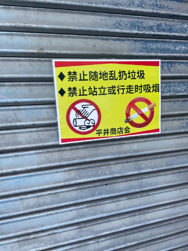 经常遇到标语只有中文…