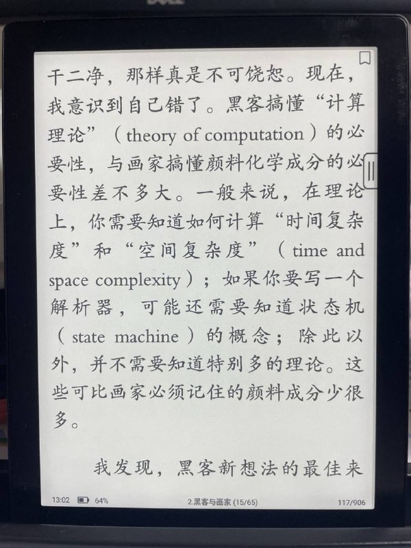 有意思的说法
