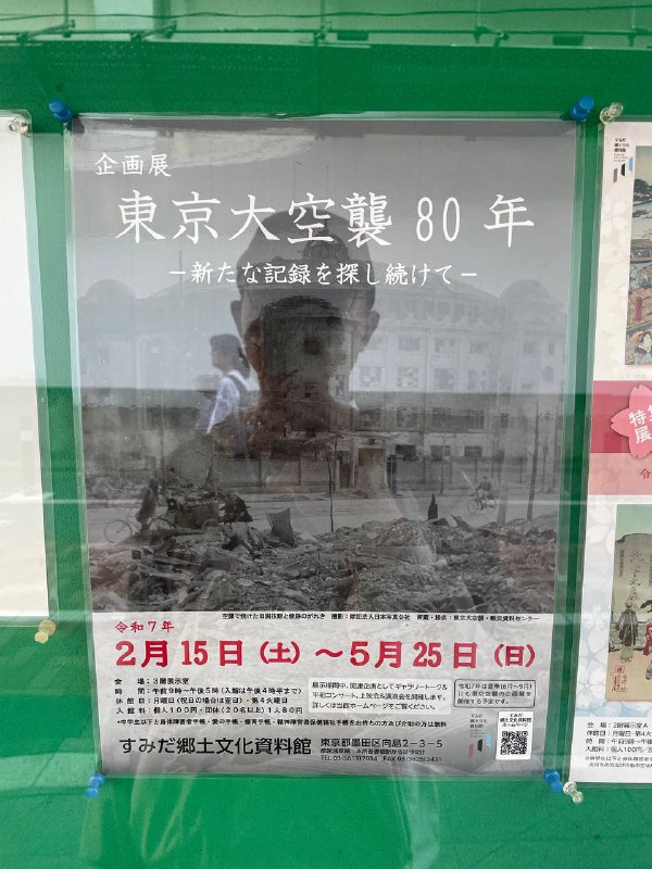 周日去医院复查了下膝盖，顺便去本区的二战东京空袭展览逛了下，然后去附近的公园和神社逛了下